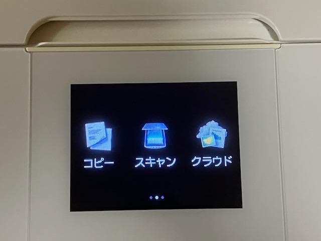 【純正インク】キャノン インクジェットプリンター複合機 PIXUS MG7530