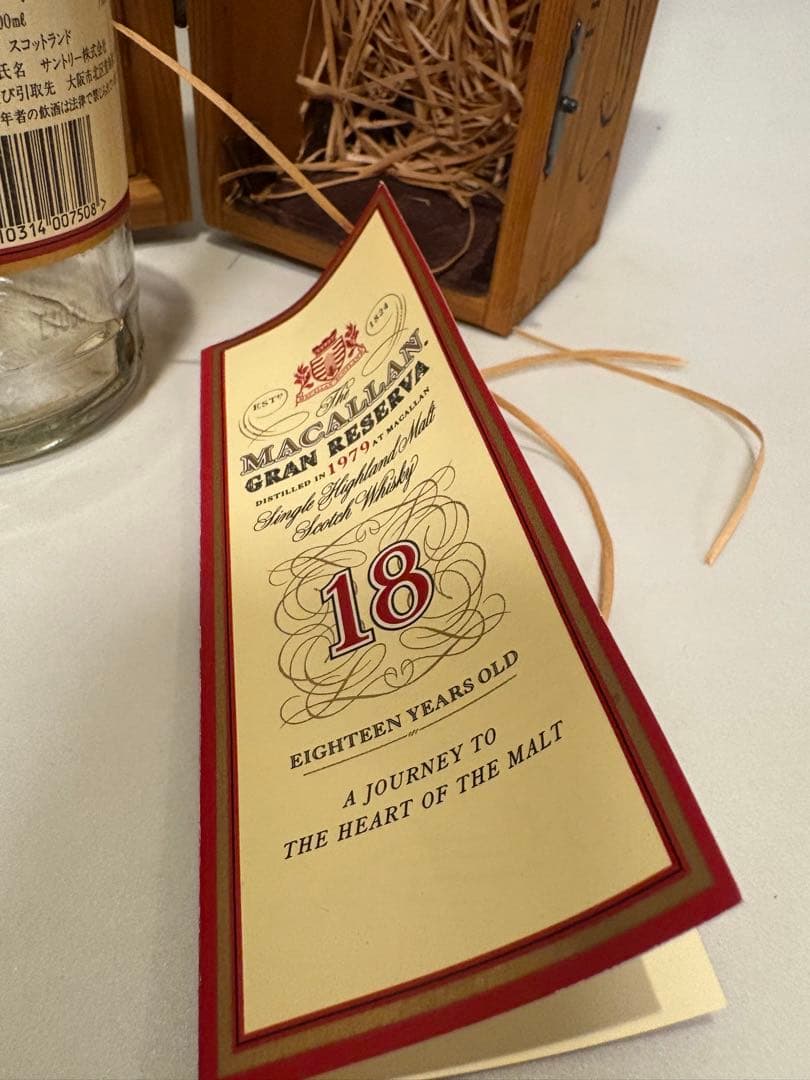 The Macallan Gran Reserva 18年 1979 空ボトル