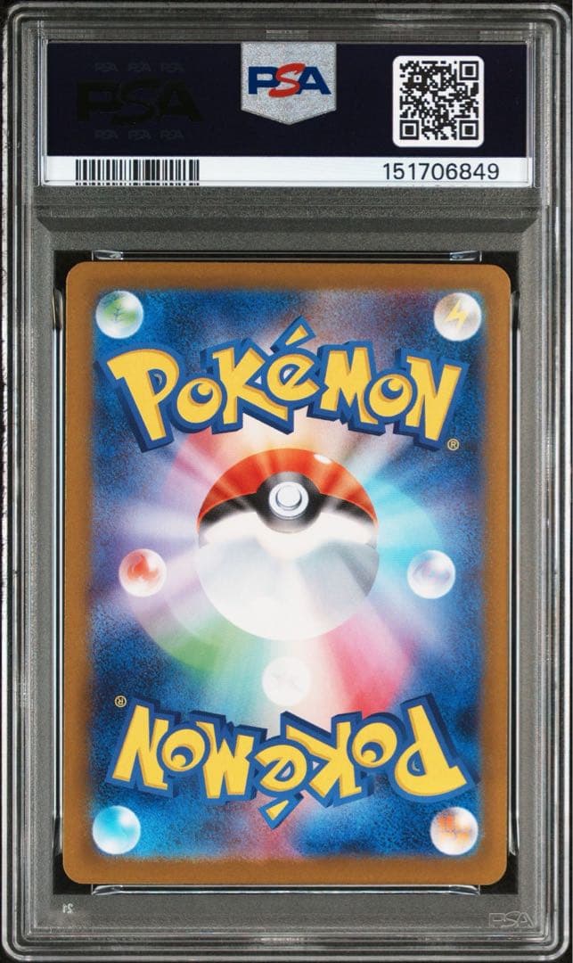 メガスターミーex SAR [M3 111/080](ムニキスゼロ)PSA10