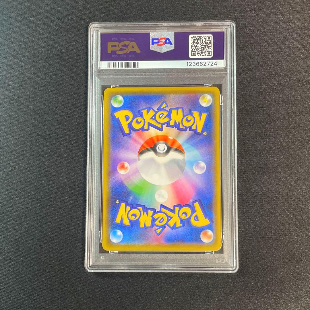 ポケモンカード　ピカチュウVMAX RRR046/184 PSA10
