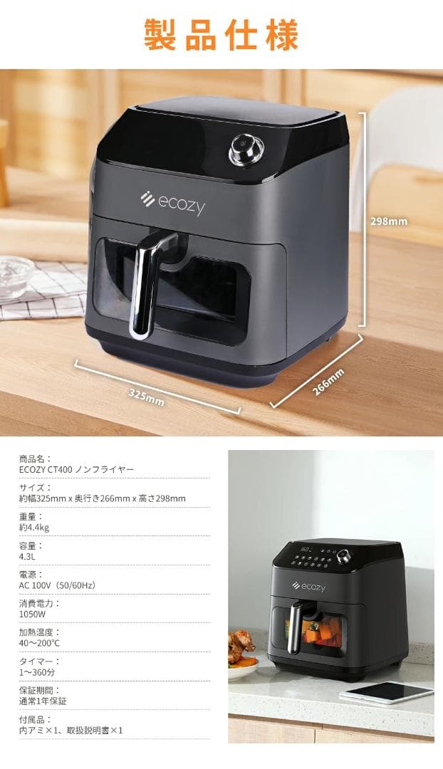 ✨新品✨家庭用ノンフライヤー✨ ECOZY♡CT400 黒✨ 最後の１台✨