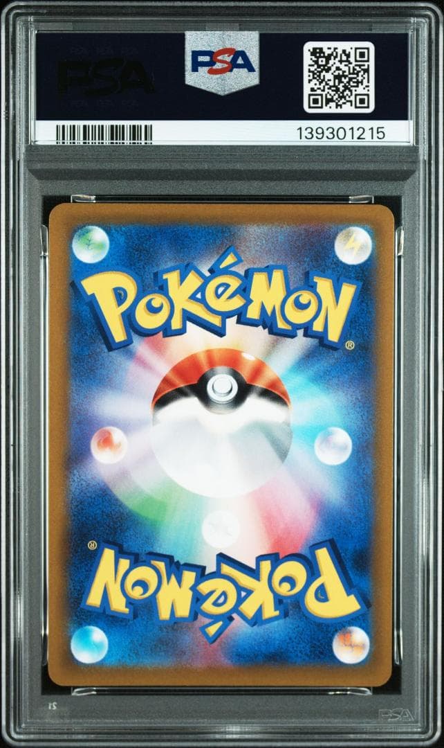 (08-386）【PSA10】ピカチュウ SI スタートデッキ100