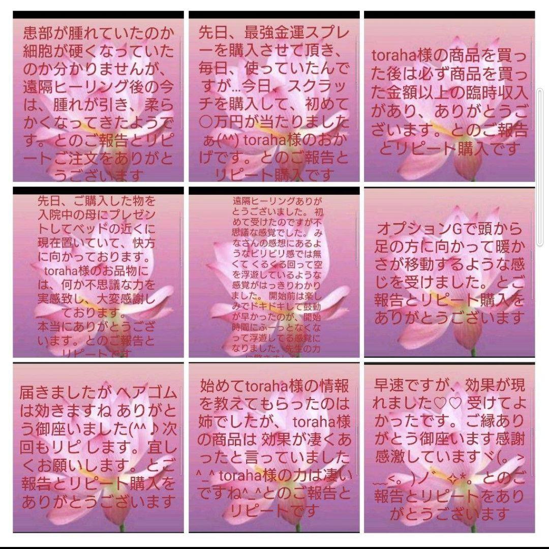 波動が高い人になる☆子宝クリスタルボールオルゴナイト（願い叶えるオイル封入）