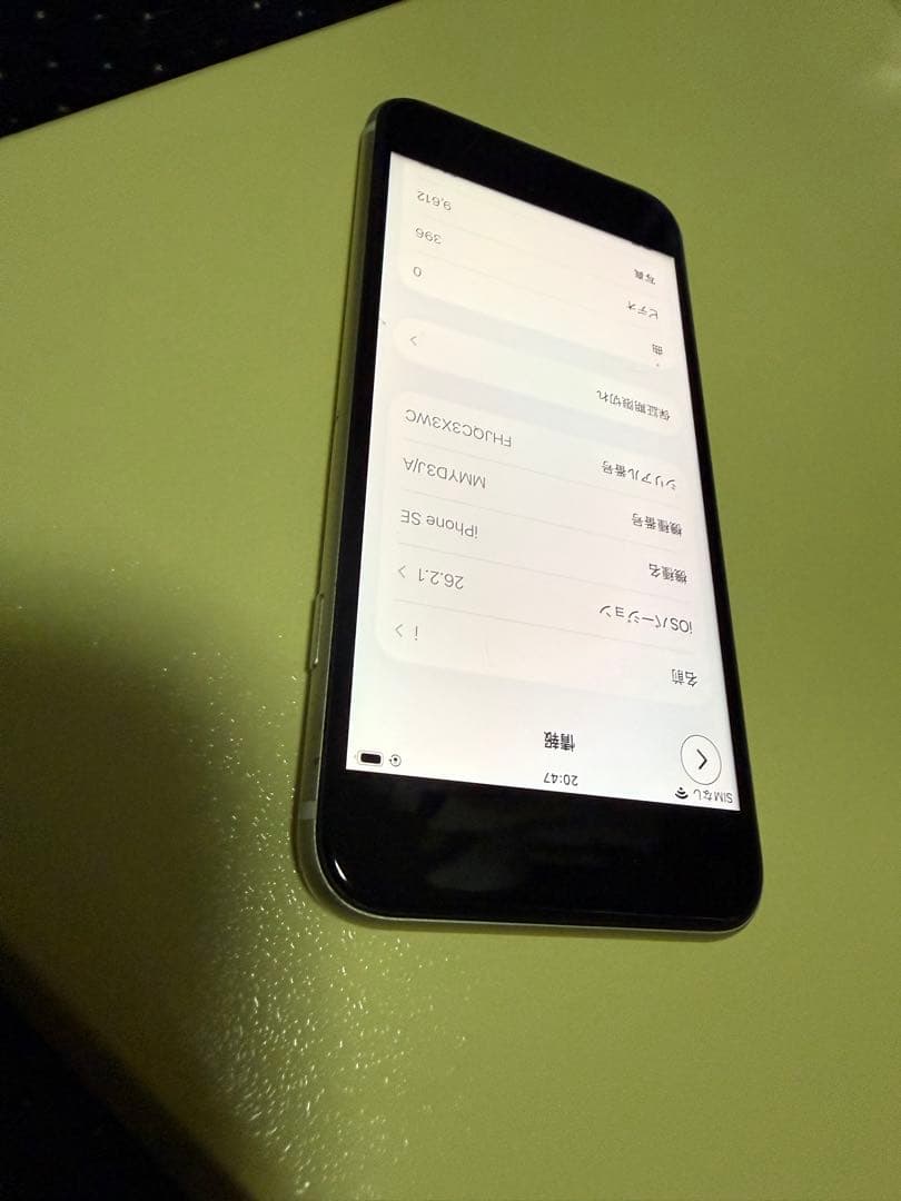 iPhoneSE 第3世代　64gb スターライト　SIMフリー