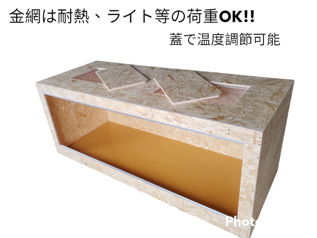 爬虫類ケージ 150×60×60㎝ リクガメ モニター イグアナ ヘビ ゲージ