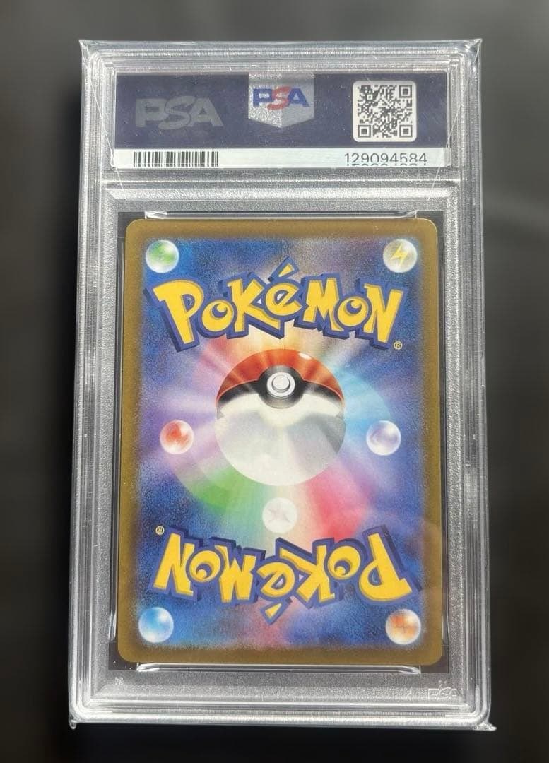 【PSA10】 リーフィア V SR