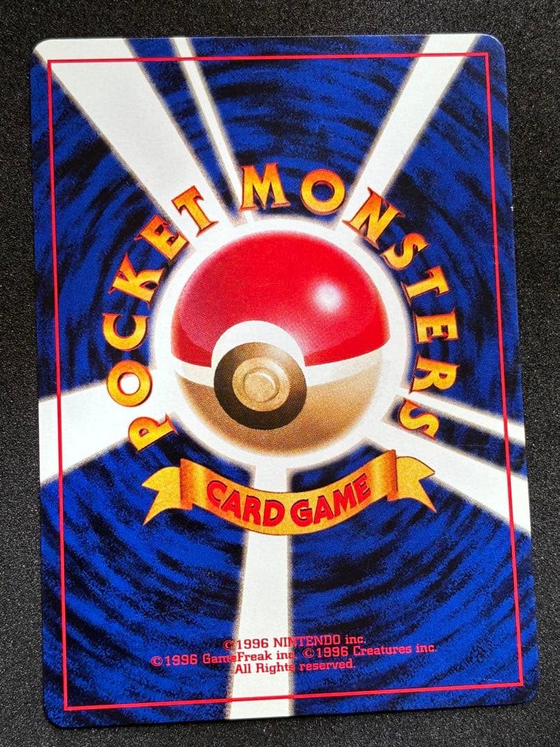 ポケモンカード 旧裏 ピカチュウ マチスのピカチュウ マチスのライチュウ