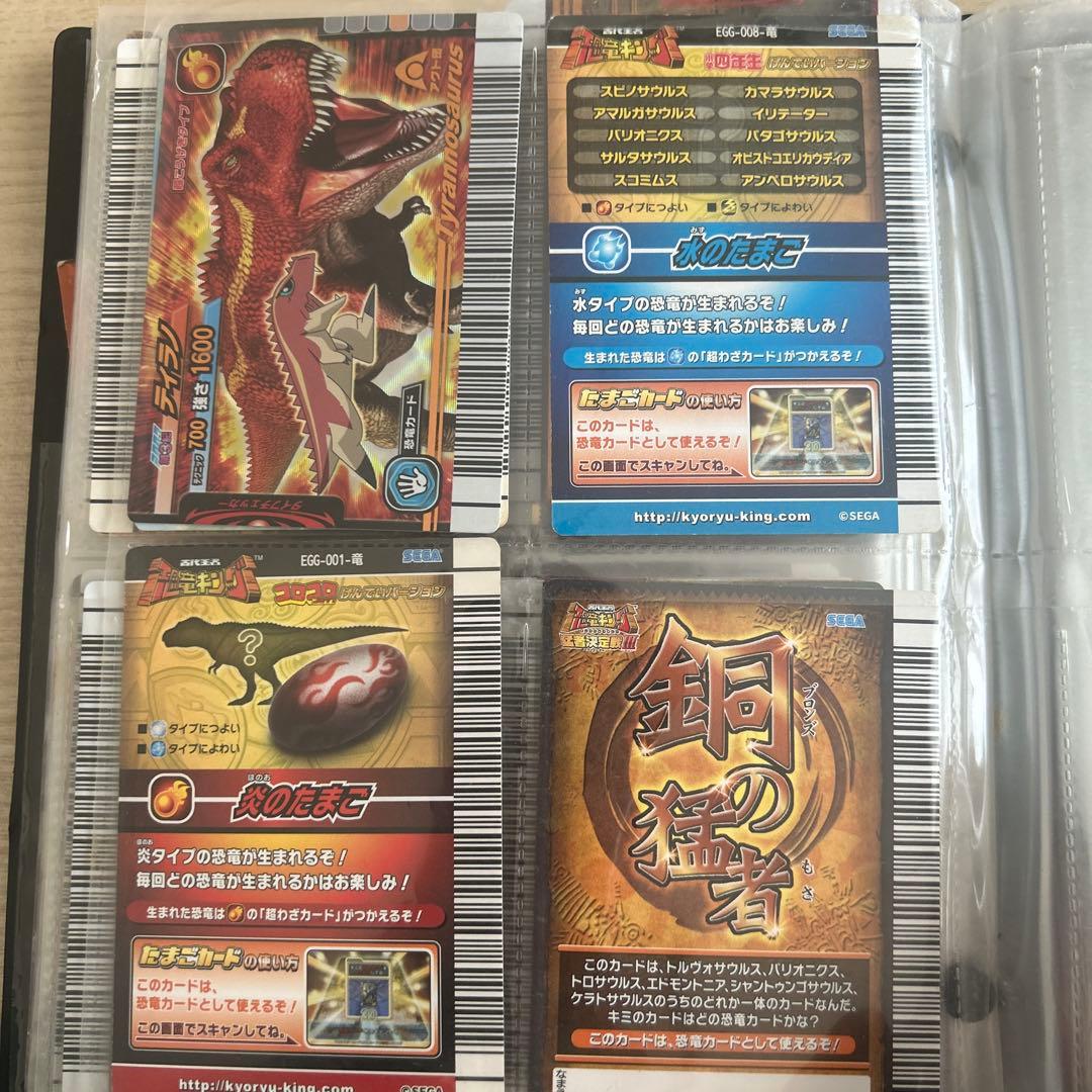 ユ*ル様 恐竜キングカード　61枚　恐竜キングカードケース