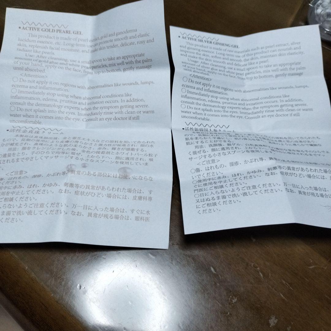 緊急再値下げ新品上海真珠クリーム金1個＆銀 1個の合計2個セット