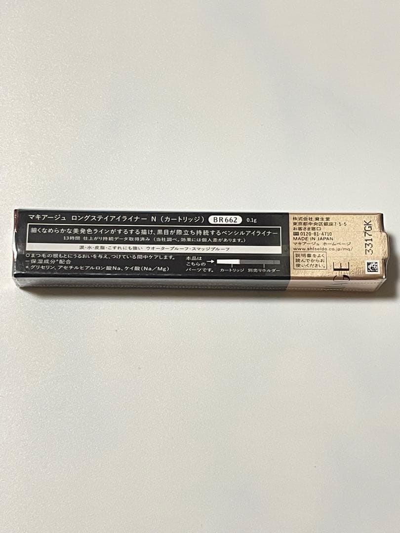 マキアージュ　ロングステイアイライナー　BR662　カートリッジ《6本セット》