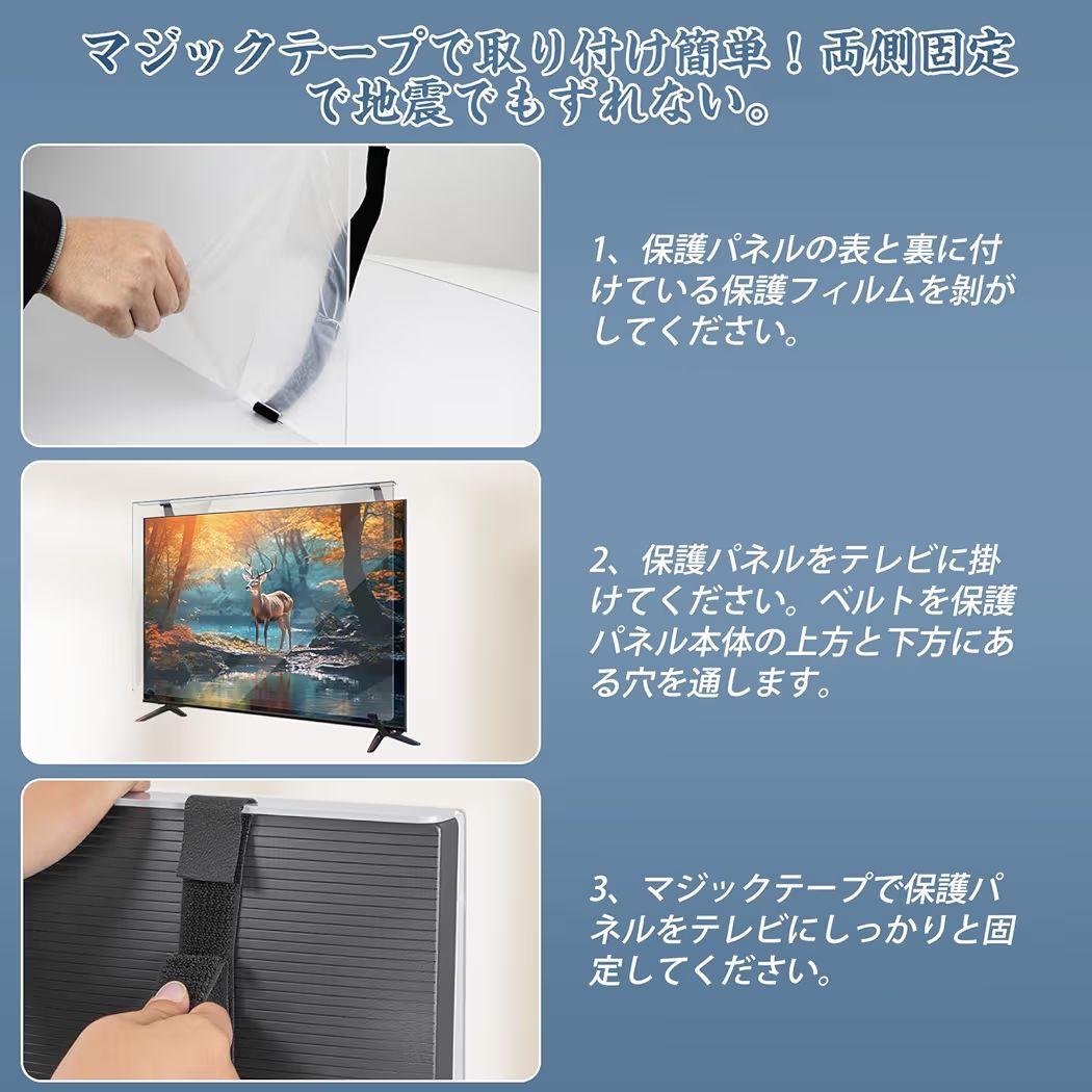 テレビ保護パネル 55インチ 有機EL用テレビカバー クリア キズ防止