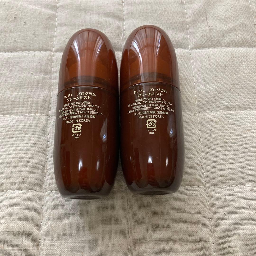 【2本】DPL Cell Infusion Program Cream Mist