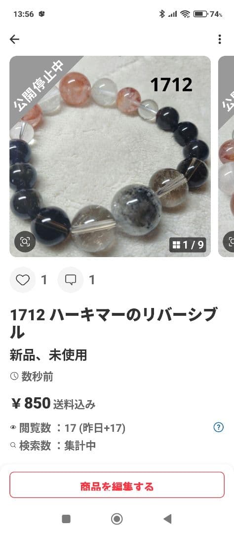 ルビー