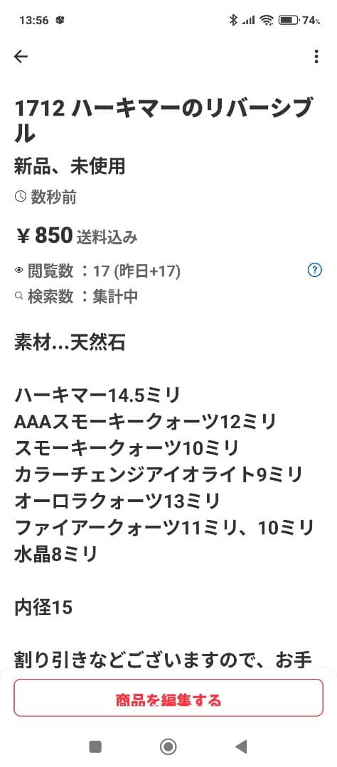 ルビー