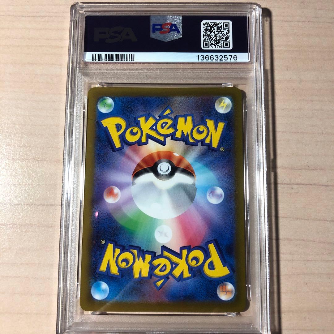 いたずら好きのピチュー PSA10 プロモ