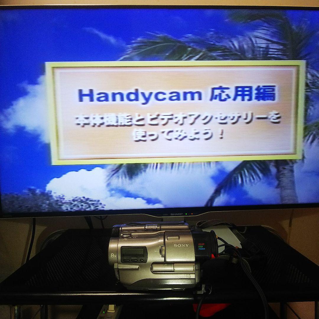 SONY video Hi8 Handycam ビデオカメラCCD-TR1再生可