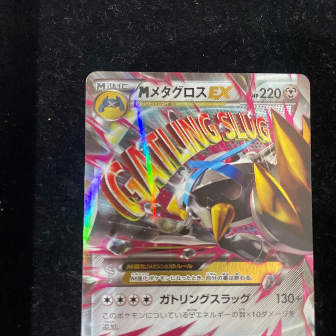 MメタグロスEX 102/XY-P プロモ