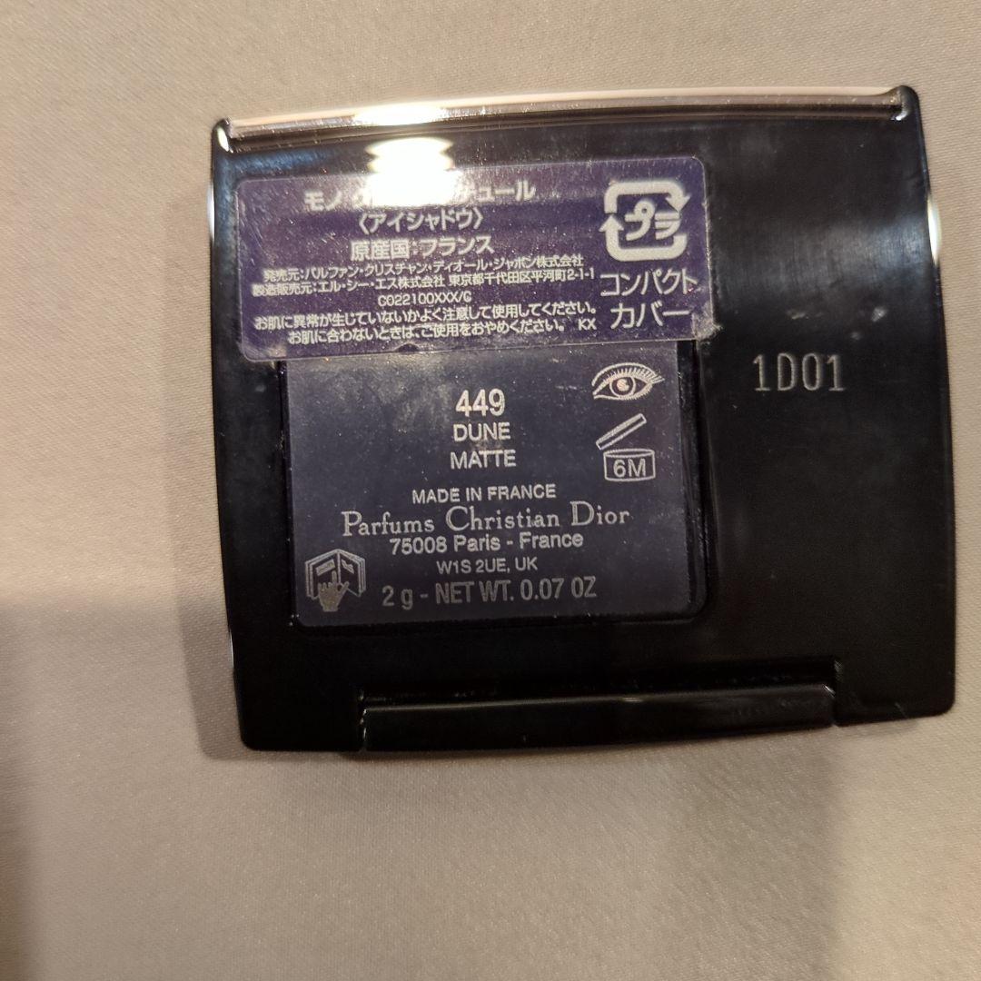 Dior アイシャドウ 4色セット