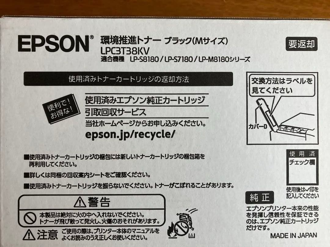 純正EPSONトナーカートリッジセット 4色　LP-8180 7180 用
