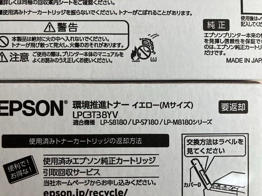 純正EPSONトナーカートリッジセット 4色　LP-8180 7180 用
