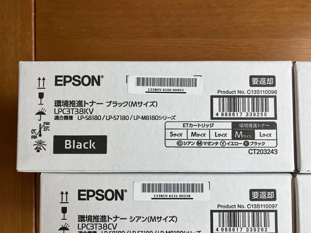 純正EPSONトナーカートリッジセット 4色　LP-8180 7180 用
