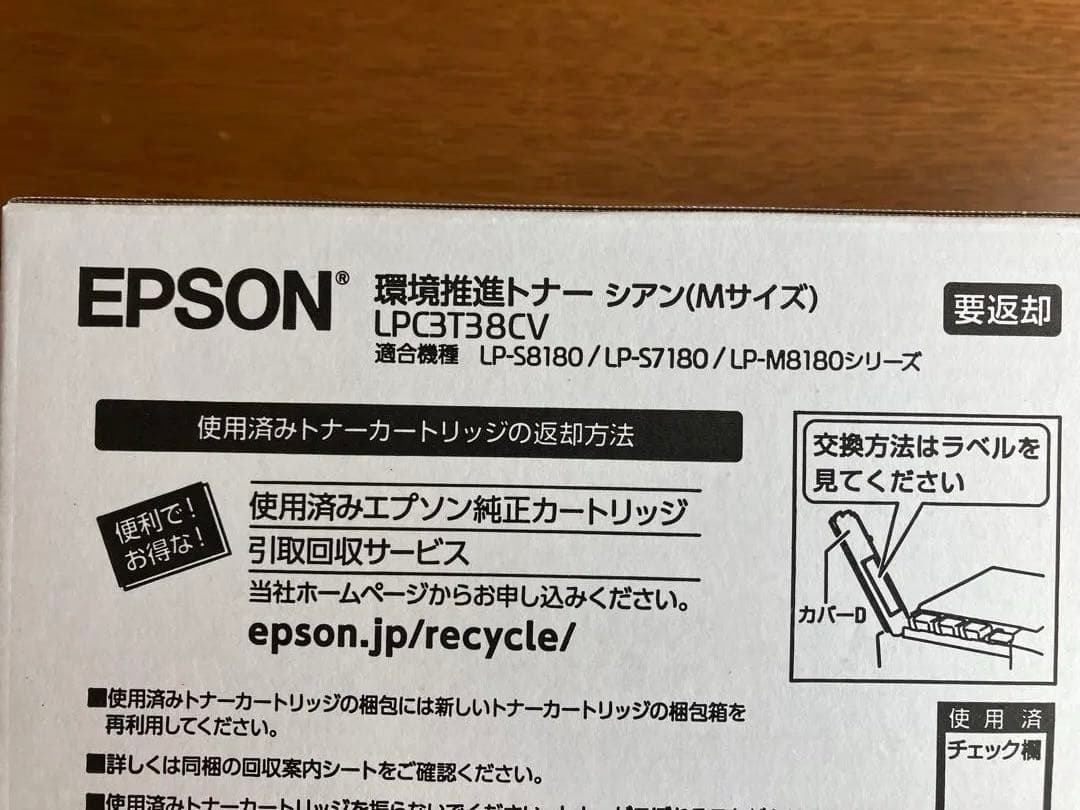 純正EPSONトナーカートリッジセット 4色　LP-8180 7180 用