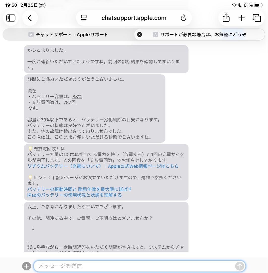 iPad Pro 11インチ 第２世代 128GB Wi-Fi+Cellular