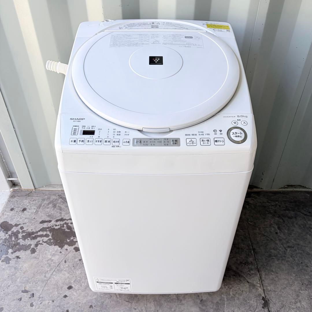 運搬取付無料！ホワイト純正SHARP・穴なし槽プラズマクラスターで清潔洗濯機！
