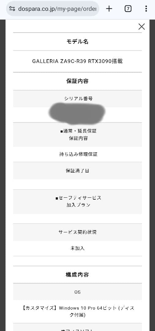 ジャンク品 RTX3090 24GB GDDR6X ZA9C-R39