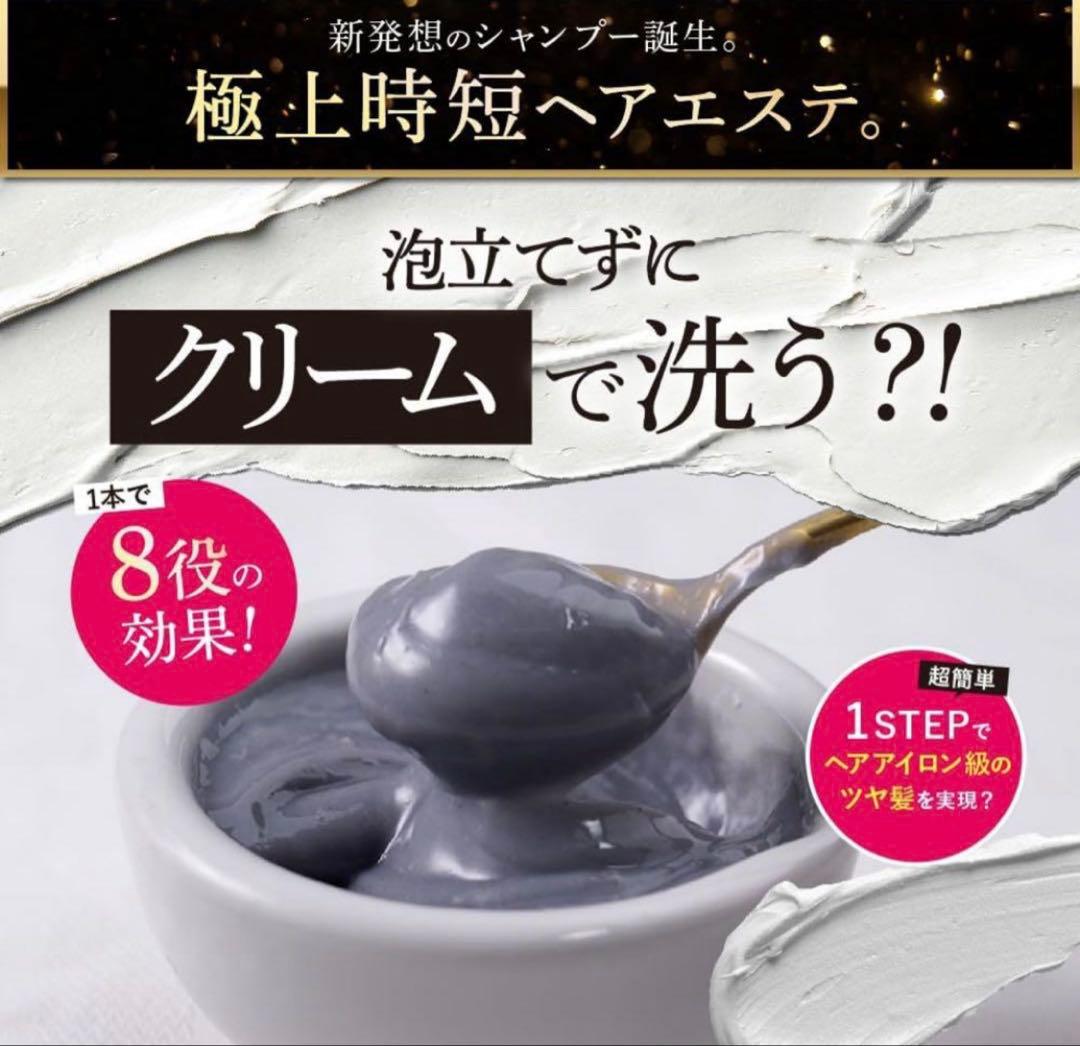 【新品】 cocone クレイクリームシャンプー 3セット