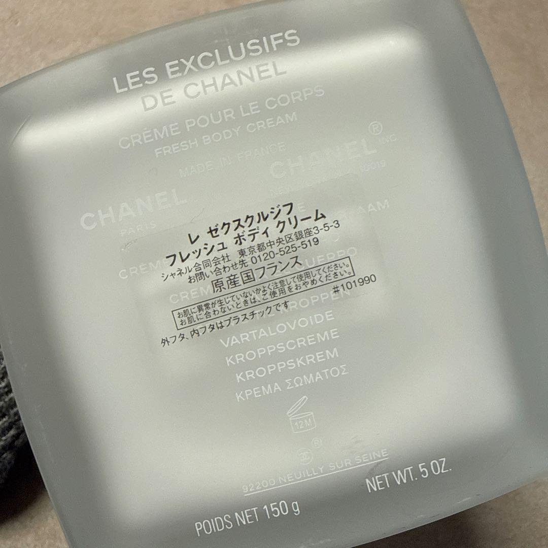 ボディクリーム CHANEL BODY CREAM 150g