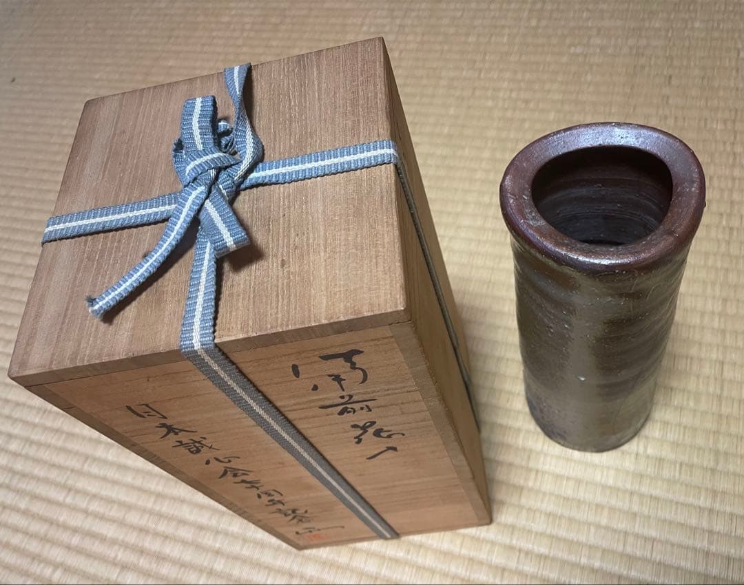 備前焼　大平孝昭作花瓶・一輪挿し・花入　(共箱　陶歴あり)