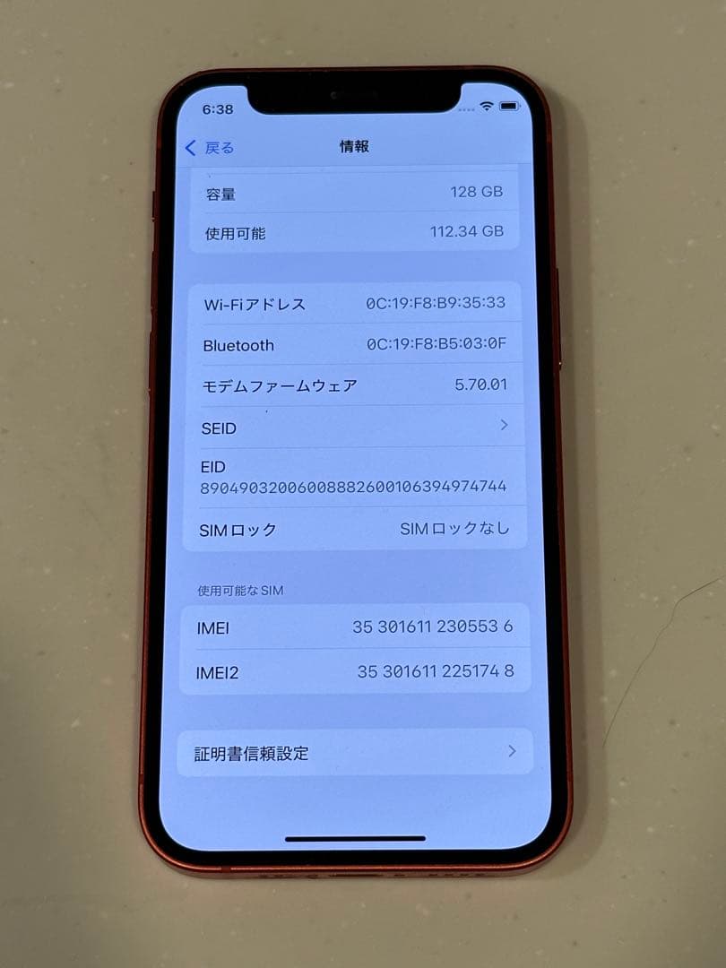 美品 iPhone 12 mini 128GB レッド（SIMフリー）