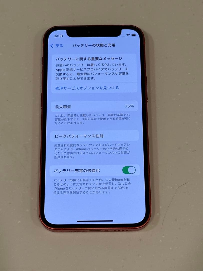 美品 iPhone 12 mini 128GB レッド（SIMフリー）