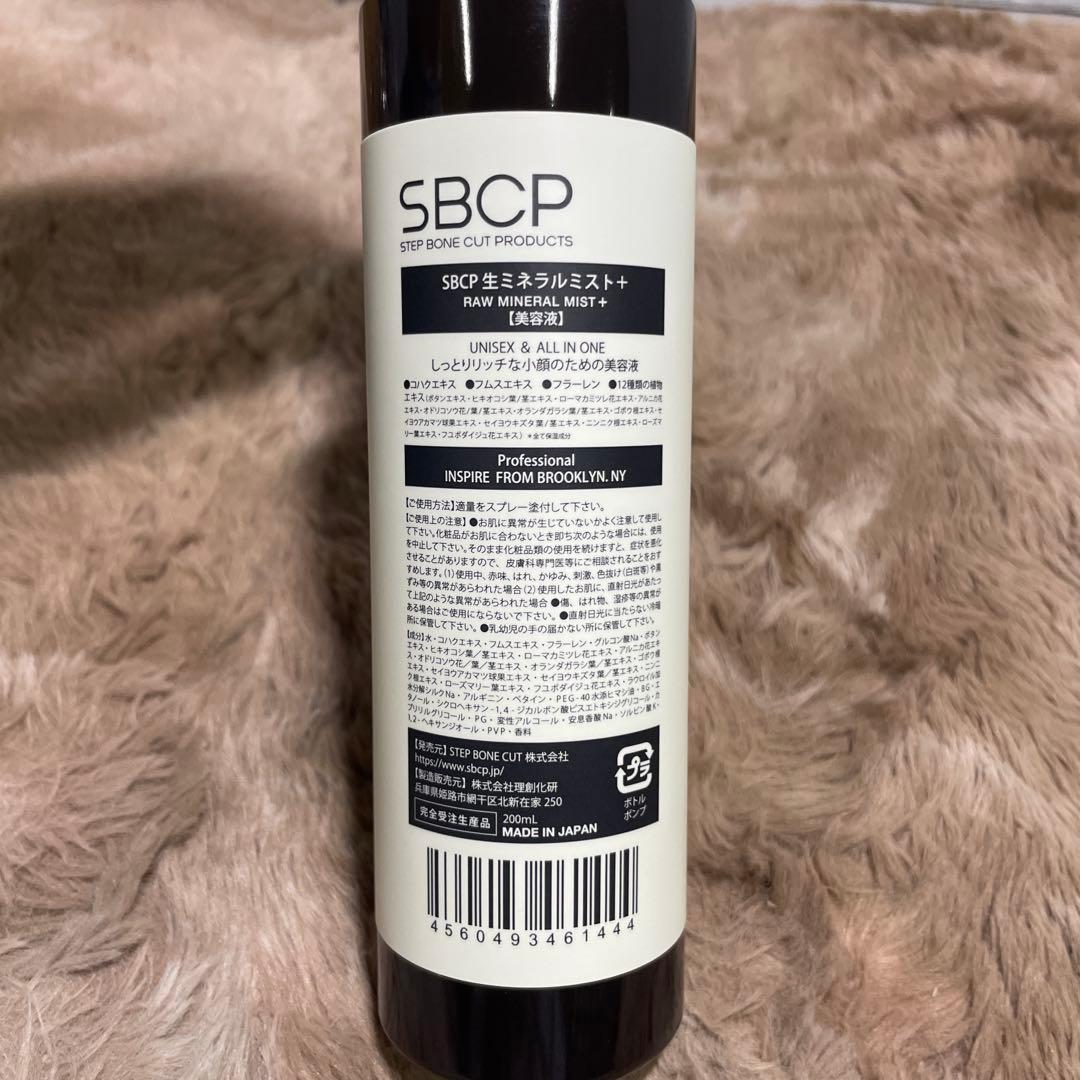 【 化粧水 】 SBCP 生 ミネラル ミスト ＋ (200ml)