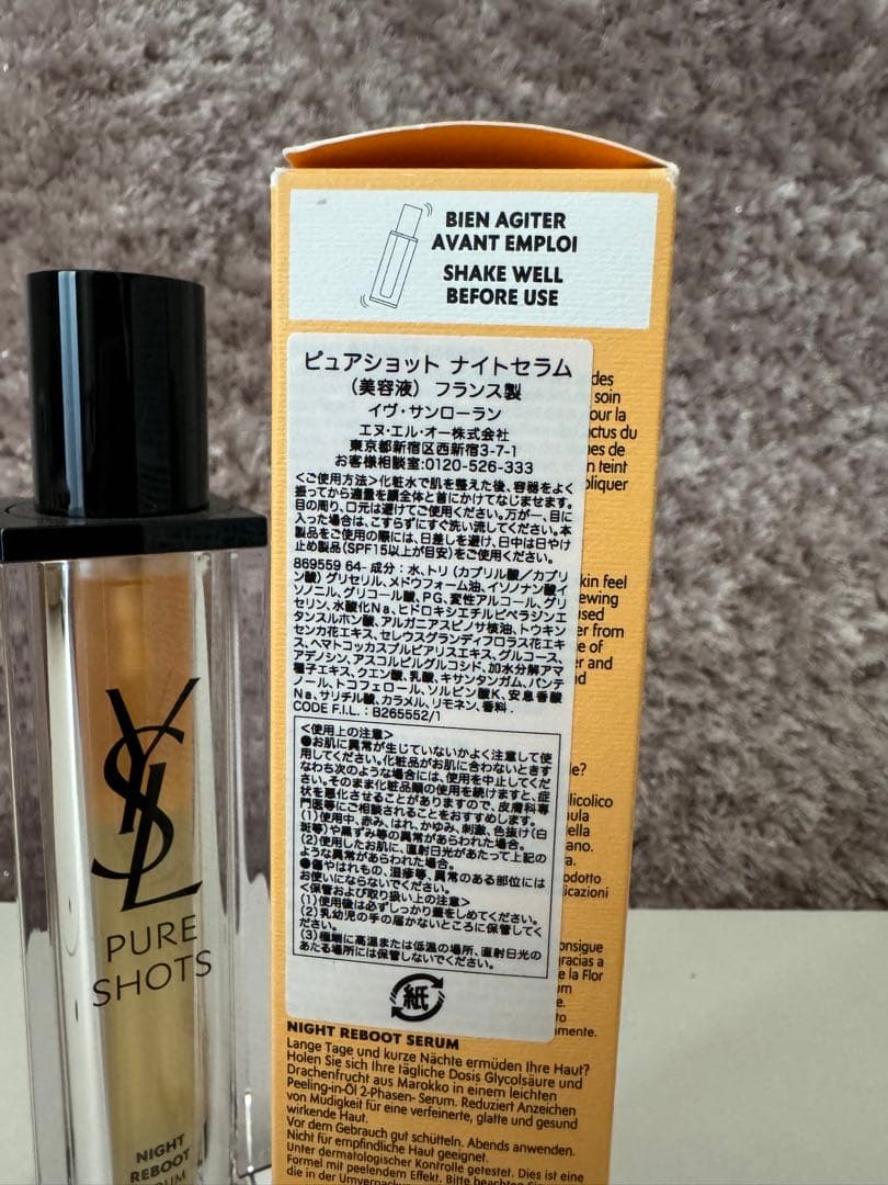 新品未使用 イヴ・サンローラン ピュアショット ナイトセラム 50mL