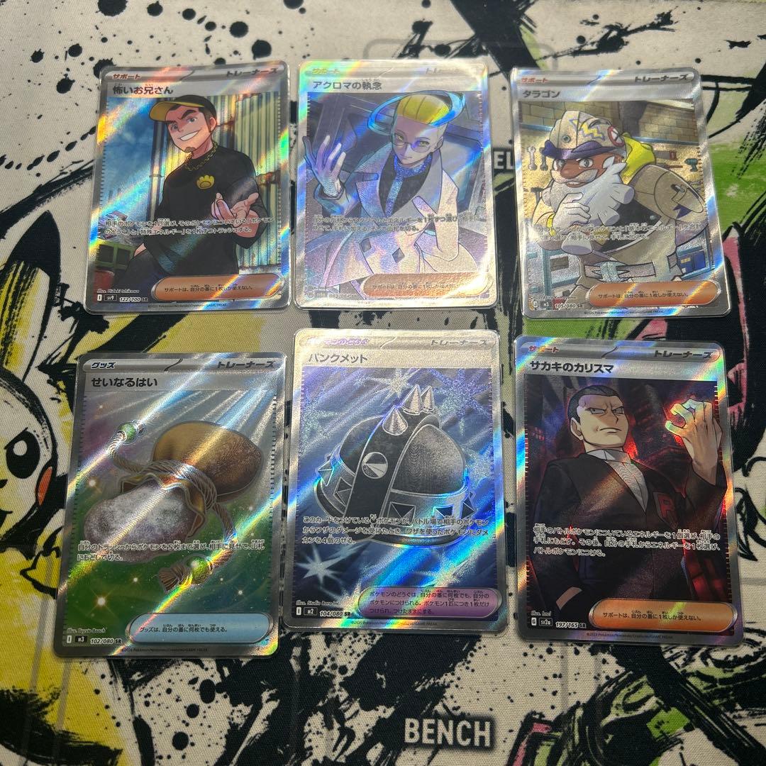 ポケカ AR SR SARまとめ売り