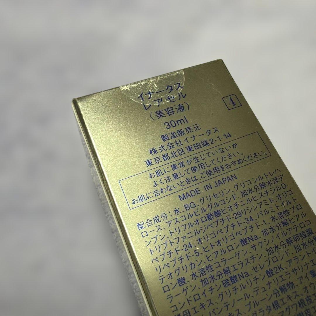 新品イナータス　レアセル￼