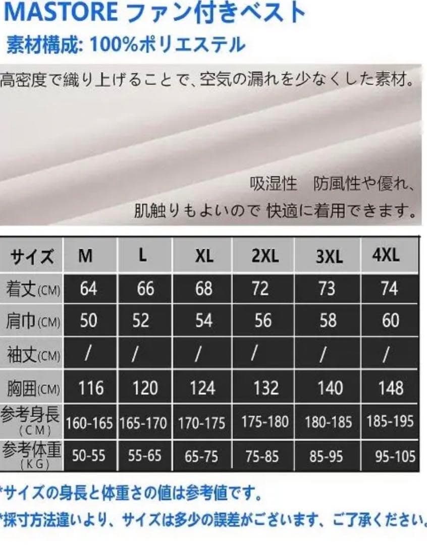 ❤️ラスト1点❤️ ファン付きベスト 12V バッテリー ファン セット♡♢♤