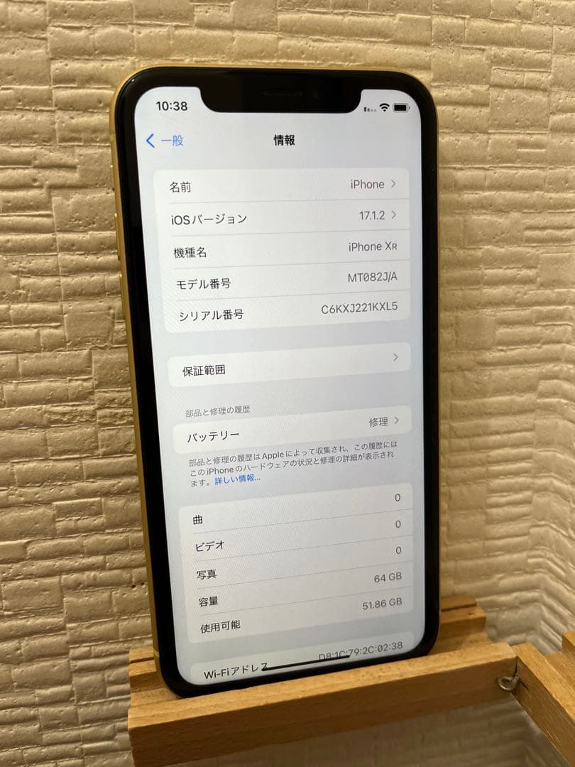 バッテリー最大容量79% iPhone XR 64GB イエロー