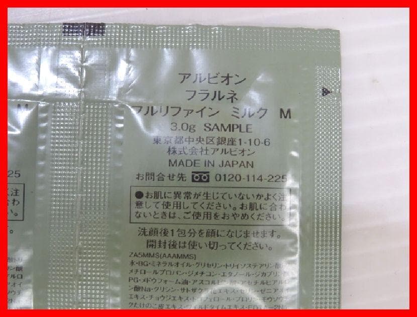 エレガンス アクアクリア スムースシールド UV 50g×2 おまけ付mム489