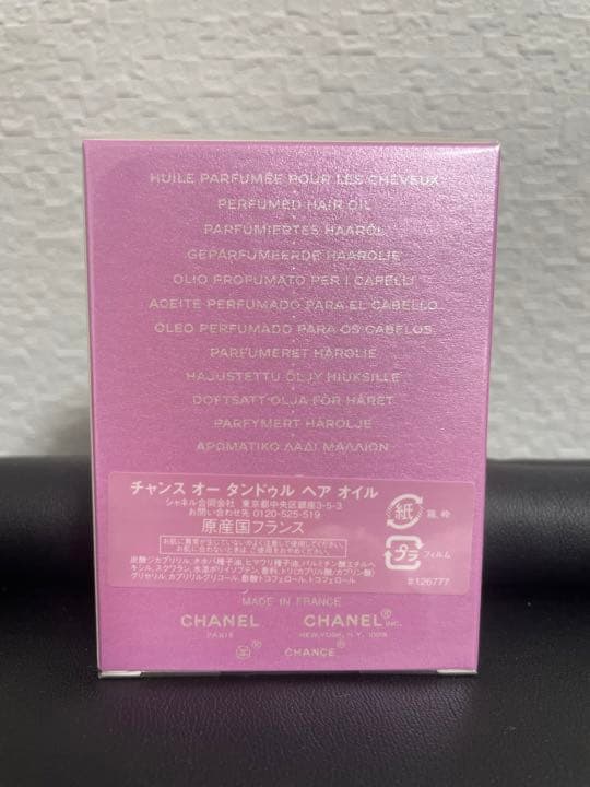 シャネル チャンス オー タンドゥル ヘア オイル 35ml