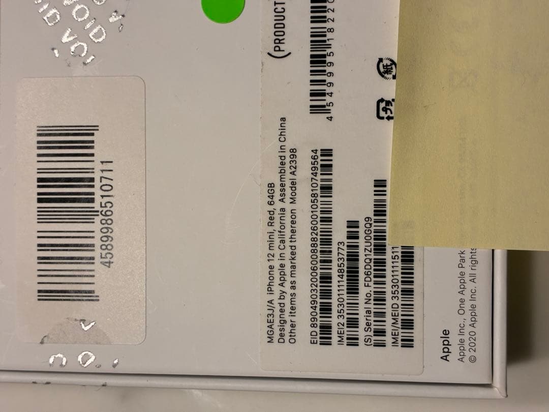 iPhone 12 mini 64GB 超美品
