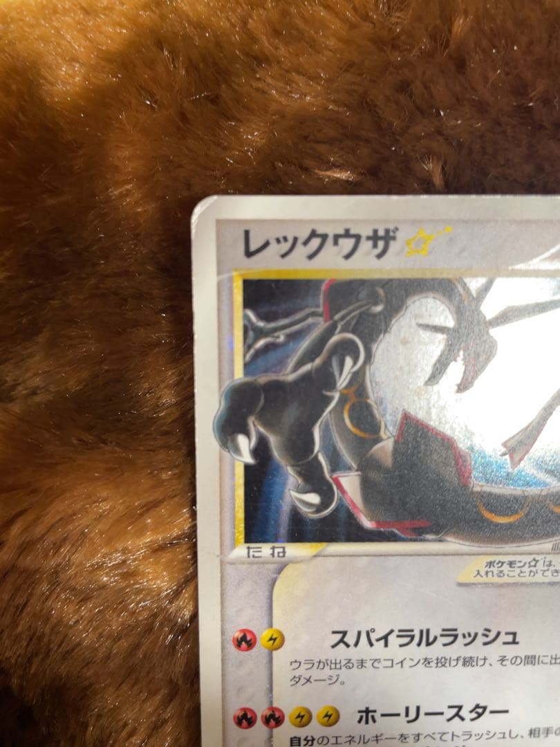 ポケモンカード レックウザ☆ スター 蒼空の激突 067/082