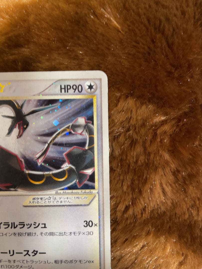 ポケモンカード レックウザ☆ スター 蒼空の激突 067/082