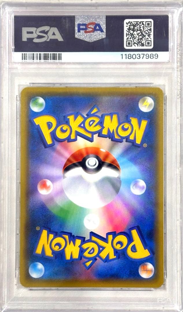 【PSA10】アセロラの予感 SR S8b 鑑定品 高騰中 美品