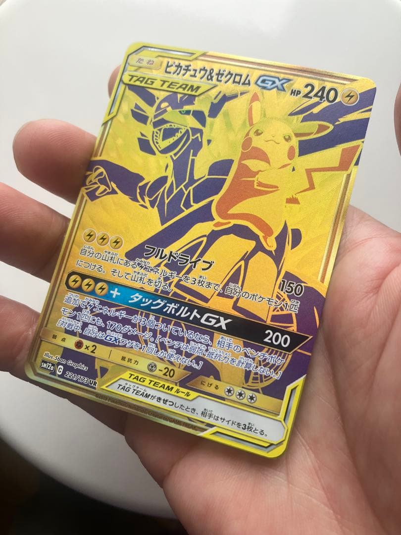 ピカチュウ＆ゼクロムGX UR SM12a TAG TEAM GXタッグオール…