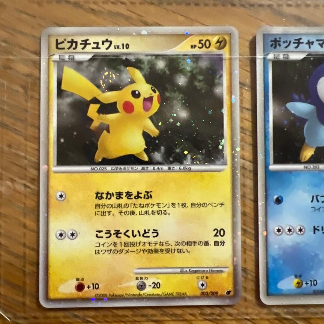 交渉OK ポケモンカード プレミアムコレクションセット　2007 2008セット