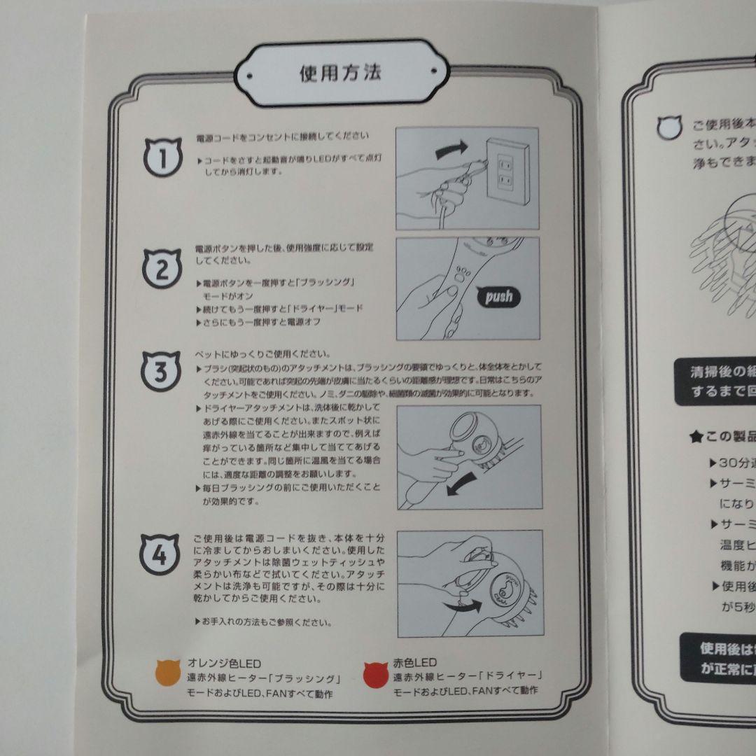 【のこ】新品未使用　ペット用 ドライヤー　ノミダニ駆除効果もあり