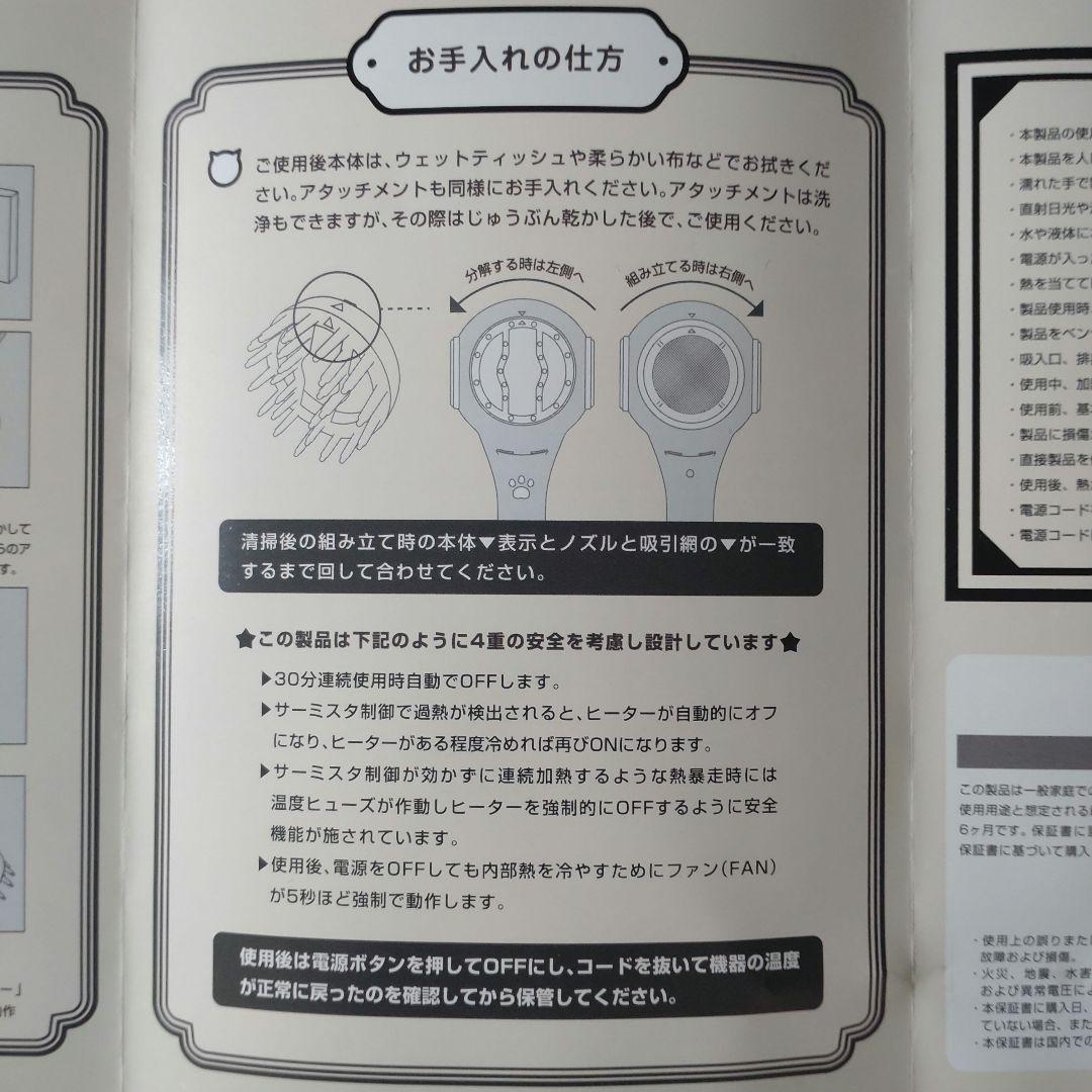 【のこ】新品未使用　ペット用 ドライヤー　ノミダニ駆除効果もあり
